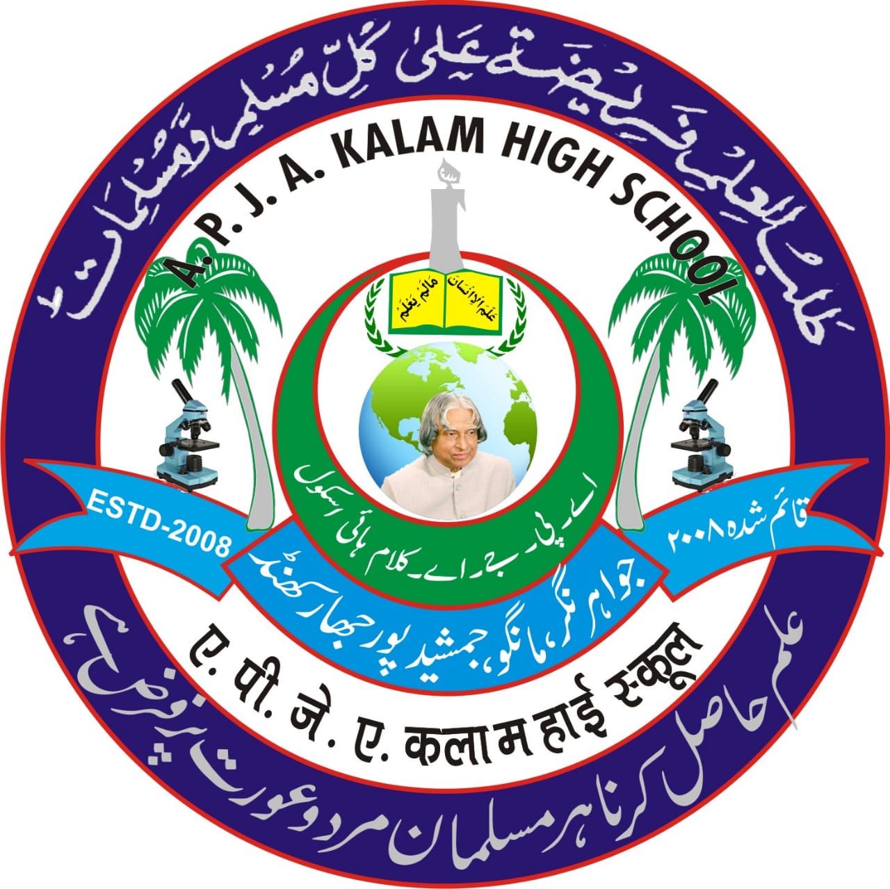 School Logo